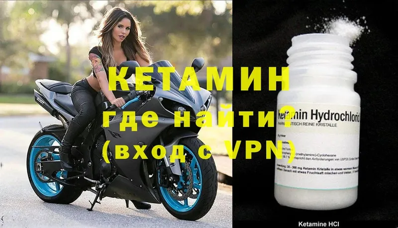 КЕТАМИН ketamine  где купить   Арамиль 