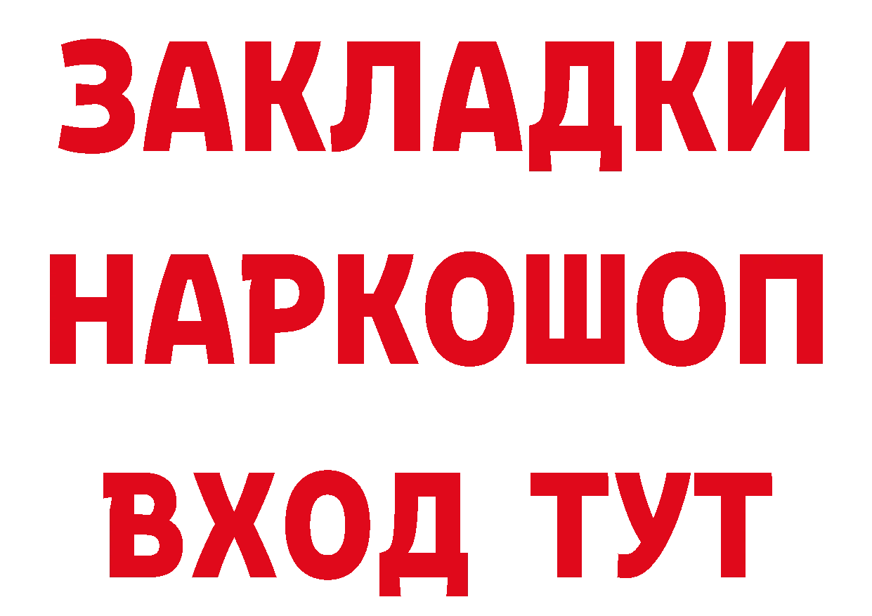 ГЕРОИН хмурый tor сайты даркнета MEGA Арамиль