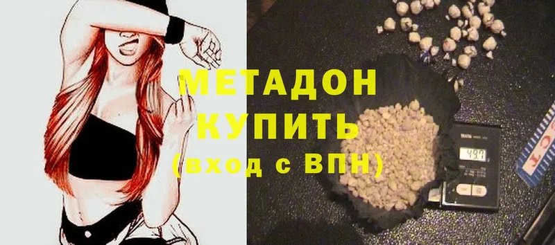 Метадон methadone  Арамиль 