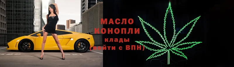 ТГК THC oil  Арамиль 